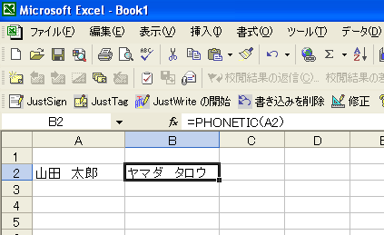 読み仮名ゥ動入力.png
