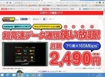 とくとくBB.jpg